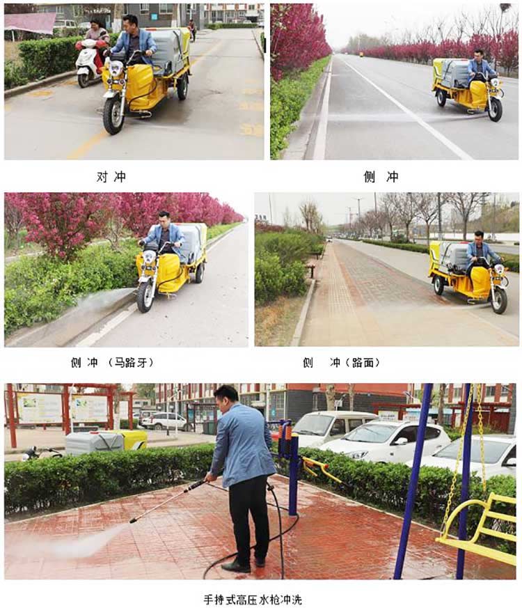 三輪高壓清洗車 三輪高壓清洗車