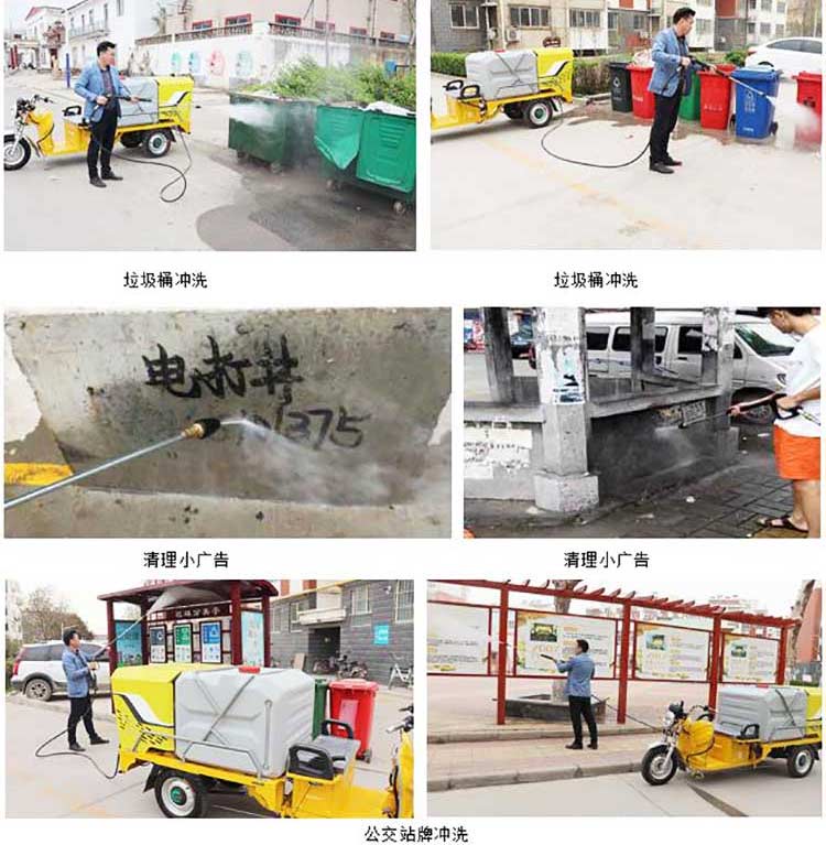 三輪高壓清洗車 三輪高壓清洗車