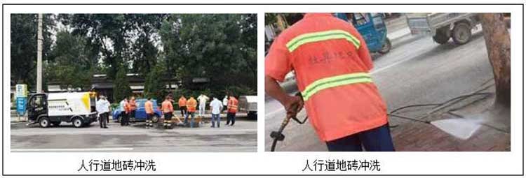 環衛高壓沖洗車