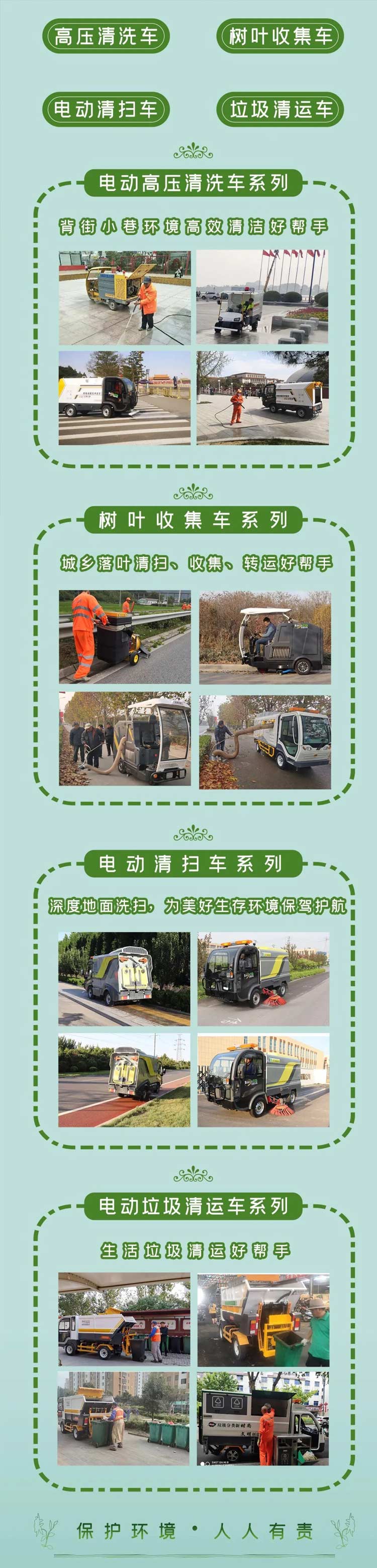 電動環衛車制造商