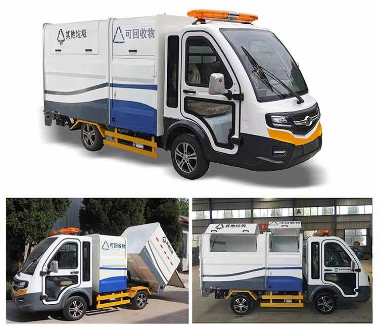 四輪兩分類垃圾清運(yùn)車(chē)