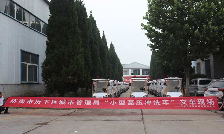 小型環衛高壓清洗車