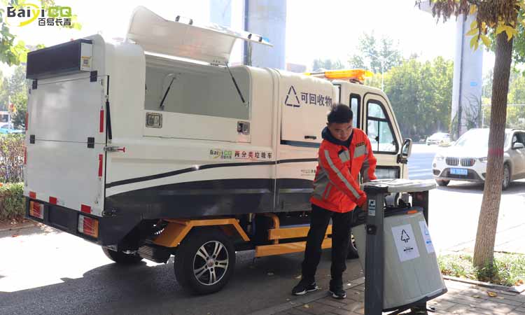電動兩分類垃圾清運車