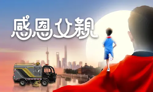 父親節(jié)|百易長(zhǎng)青祝天下父親節(jié)日快樂(lè)