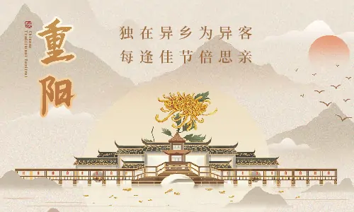 重陽(yáng)節(jié)|九九重陽(yáng)節(jié)，濃濃敬老情