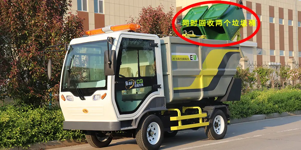 后裝式垃圾清運車_環衛垃圾車_市政垃圾車_小型環衛垃圾車