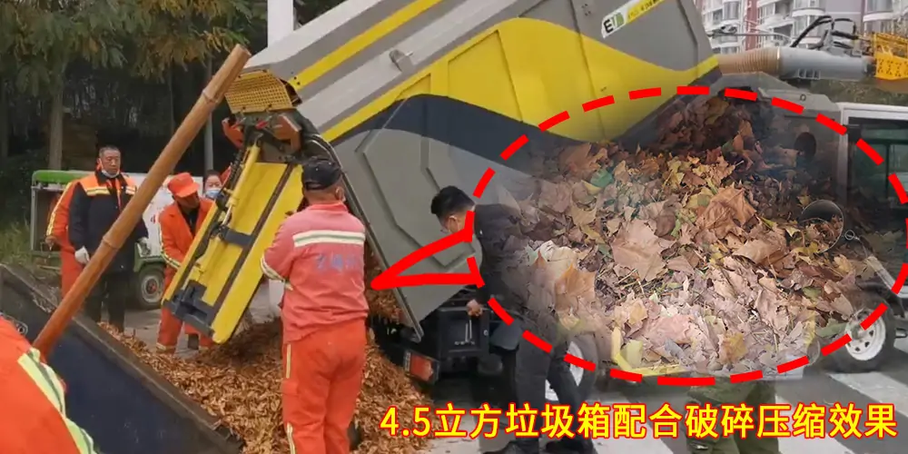 純電動樹葉收集車_多功能樹葉收集車_吸樹葉的機器_掃樹葉神器
內容