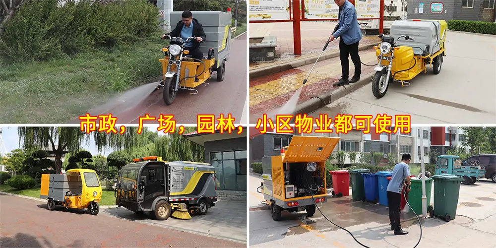 高壓清洗車_小區高壓清洗車_物業小型高壓沖洗車_園區高壓清洗車