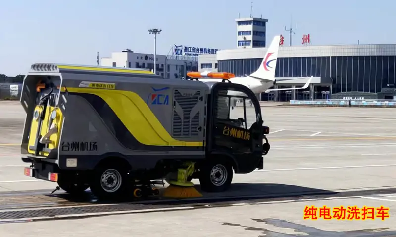 機(jī)場(chǎng)路段使用純電動(dòng)洗掃車(chē)進(jìn)行場(chǎng)地清洗，方便快捷！省時(shí)省力！
