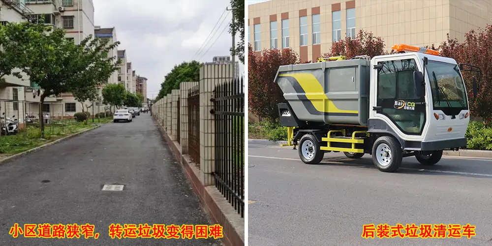 后裝式垃圾清運車_環衛垃圾車_市政垃圾車_小型環衛垃圾車