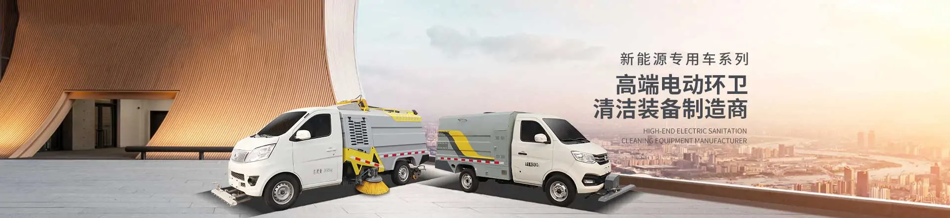 新能源環衛車,可上牌環衛車